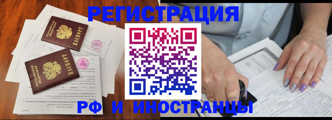 временная регистрация надежно в Новокузнецке